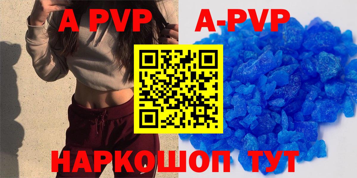 Alpha PVP VHQ  APVP  Нововоронеж  Вход с VPN  купить наркотики цена  A-PVP СК 