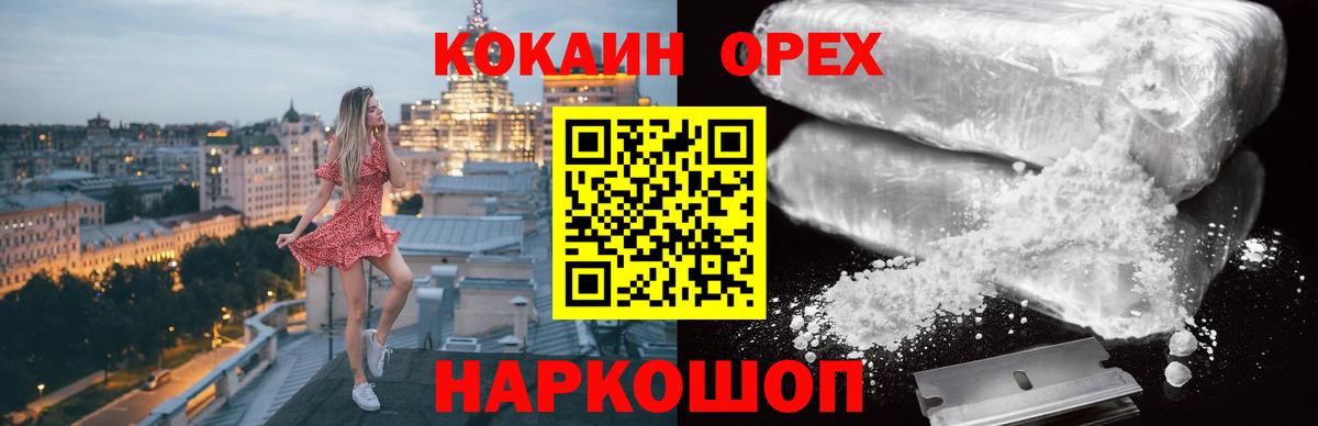 Cocaine 99% Нововоронеж