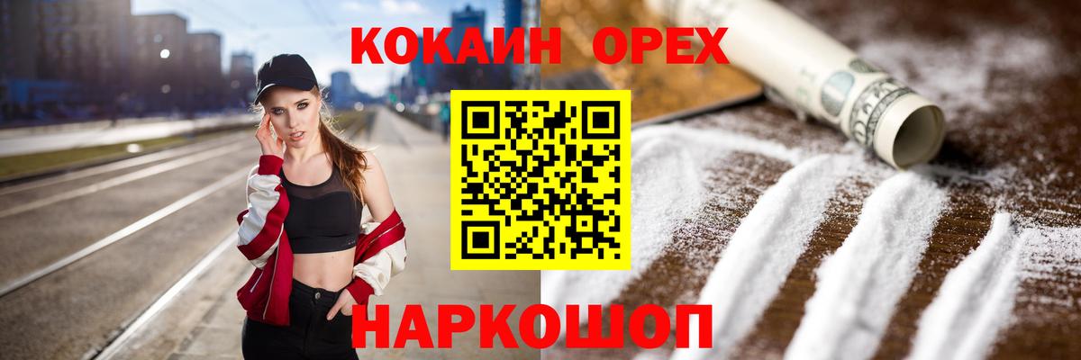 Кокаин  Вход с VPN  Нововоронеж  COCAIN 98% 