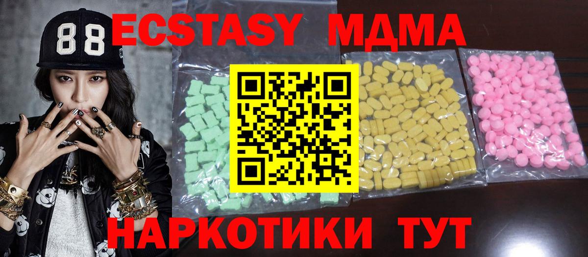 Ecstasy  ЭКСТАЗИ 99%  Вход с VPN  Нововоронеж 
