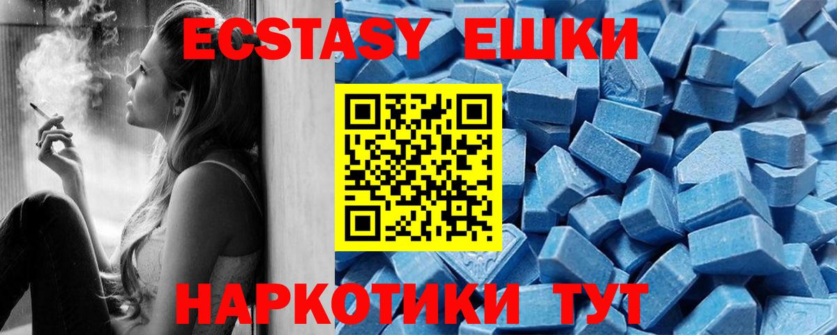 ЭКСТАЗИ 280мг Нововоронеж