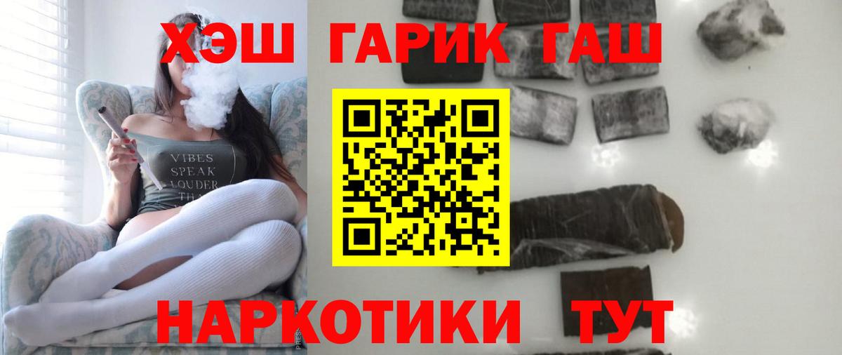 ГАШ индика сатива Нововоронеж