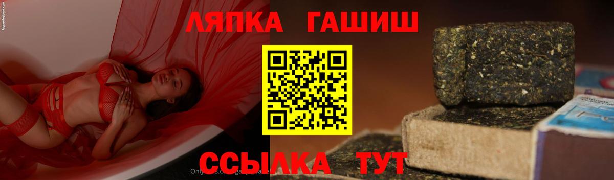 ГАШ Ice-O-Lator  Вход с VPN  Нововоронеж  Гашиш 40% ТГК 