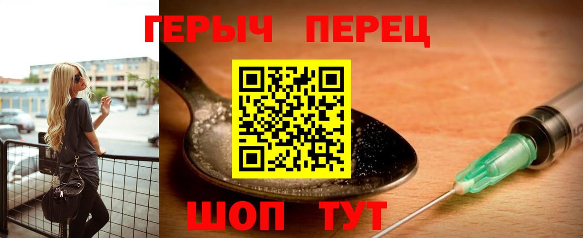 Нововоронеж  ГЕРОИН белый  Вход с VPN 