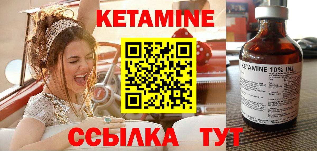 Кетамин ketamine  гидра   Нововоронеж  Кетамин VHQ  Вход с VPN 