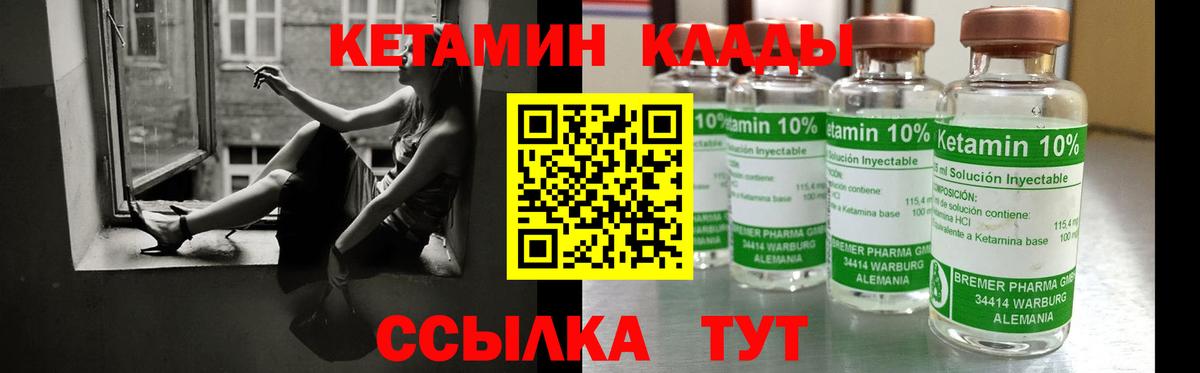 КЕТАМИН ketamine Нововоронеж