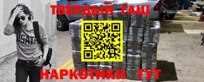 синтетический гашиш Уссурийск
