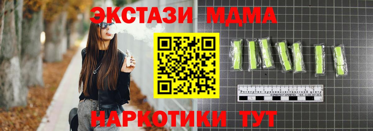 МДМА Molly Нововоронеж