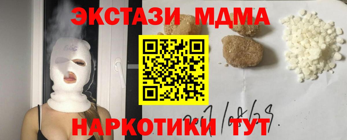 Нововоронеж  МДМА crystal  Вход с VPN 