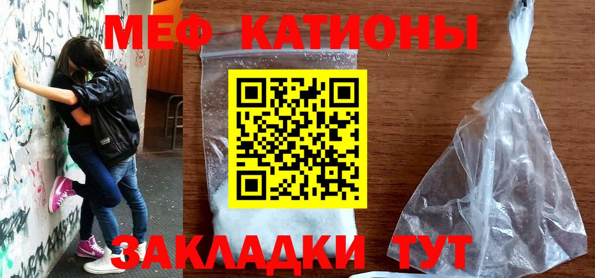 Меф мука Нововоронеж