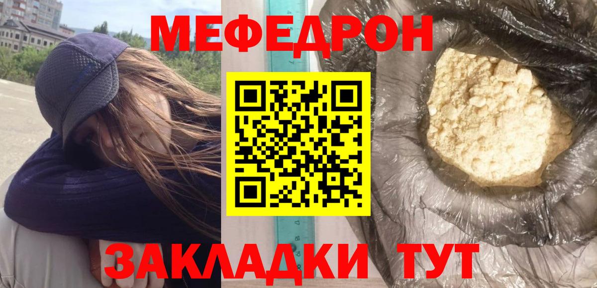 Нововоронеж  МЕФ 4 MMC  Вход с VPN  Меф  МЕФ мяу мяу 