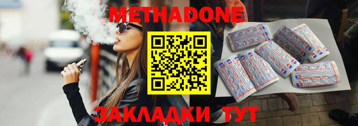 МЕТАДОН мёд  Метадон мёд  Нововоронеж  Вход с VPN 
