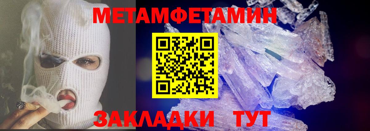 МЕТАМФЕТАМИН Декстрометамфетамин 99.9% Нововоронеж
