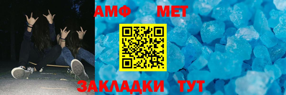 МЕТАМФЕТАМИН мет  МЕТАМФЕТАМИН мет  Вход с VPN  Первитин  Нововоронеж 