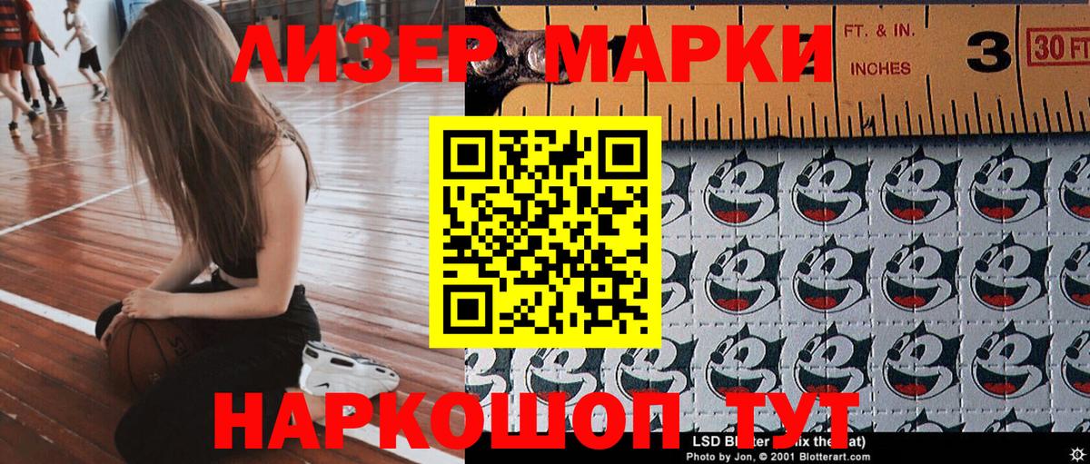 Марки 25I-NBOMe 1,8мг  Вход с VPN  Нововоронеж 