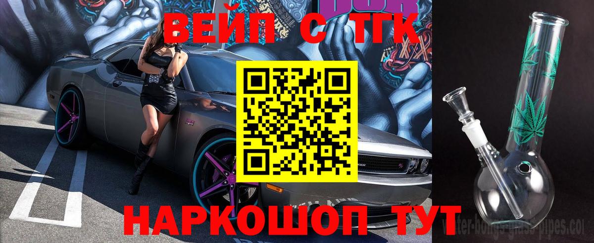 Дистиллят ТГК вейп Нововоронеж